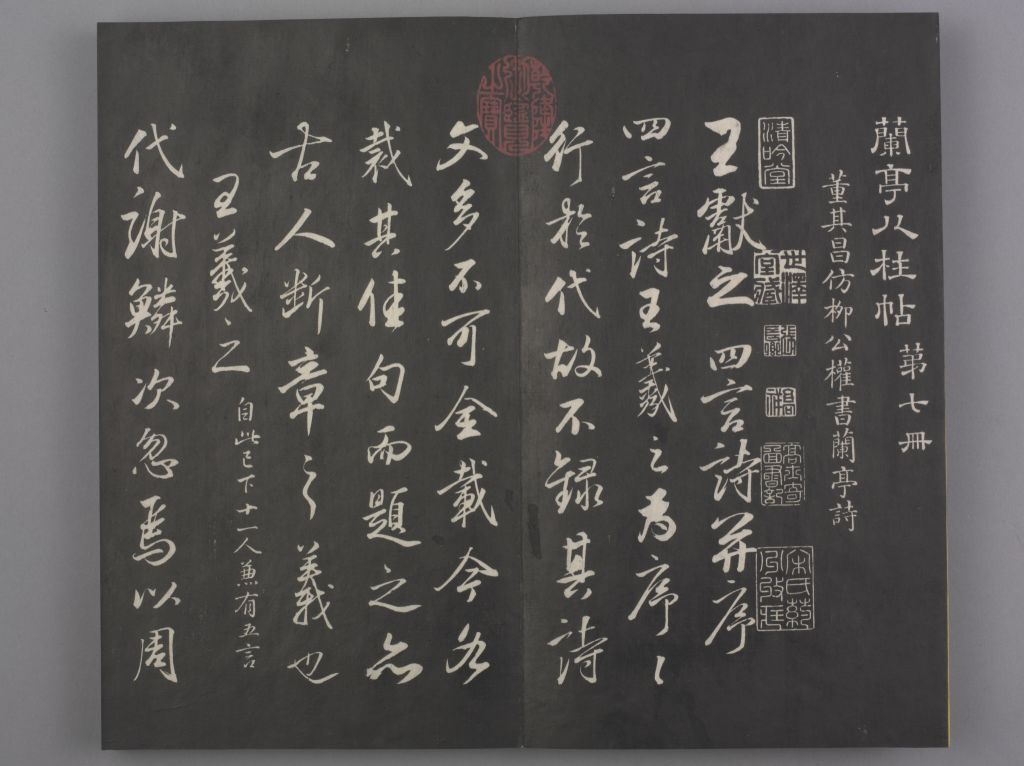 图片[1]-In the Qing Dynasty, Dong Qichang copied Liu Gongquan’s poem “The Eight Pillars of Orchid Pavilion”-China Archive